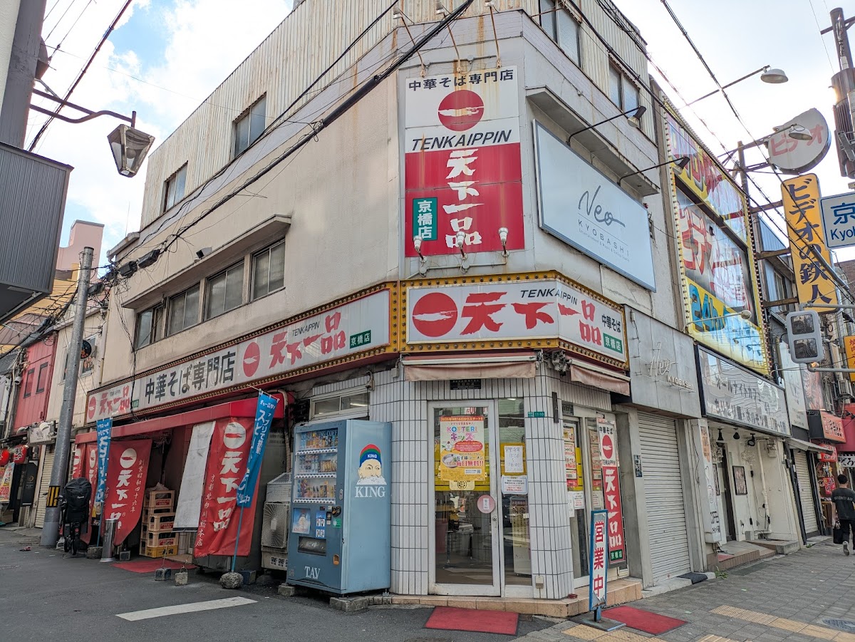 Tenkaippin - Kyobashi