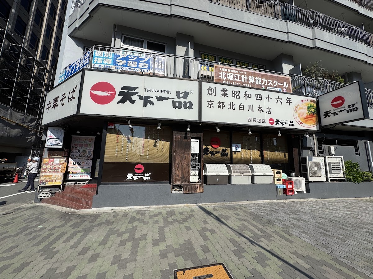 Tenkaippin - Nishi-Nagahori