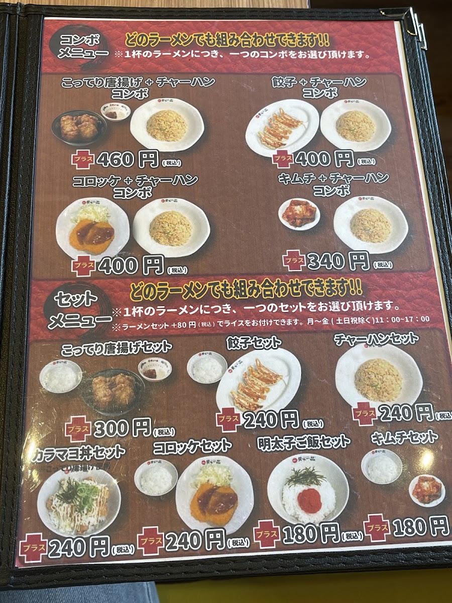 Menu Tenkaippin - Nishi-Nagahori-4