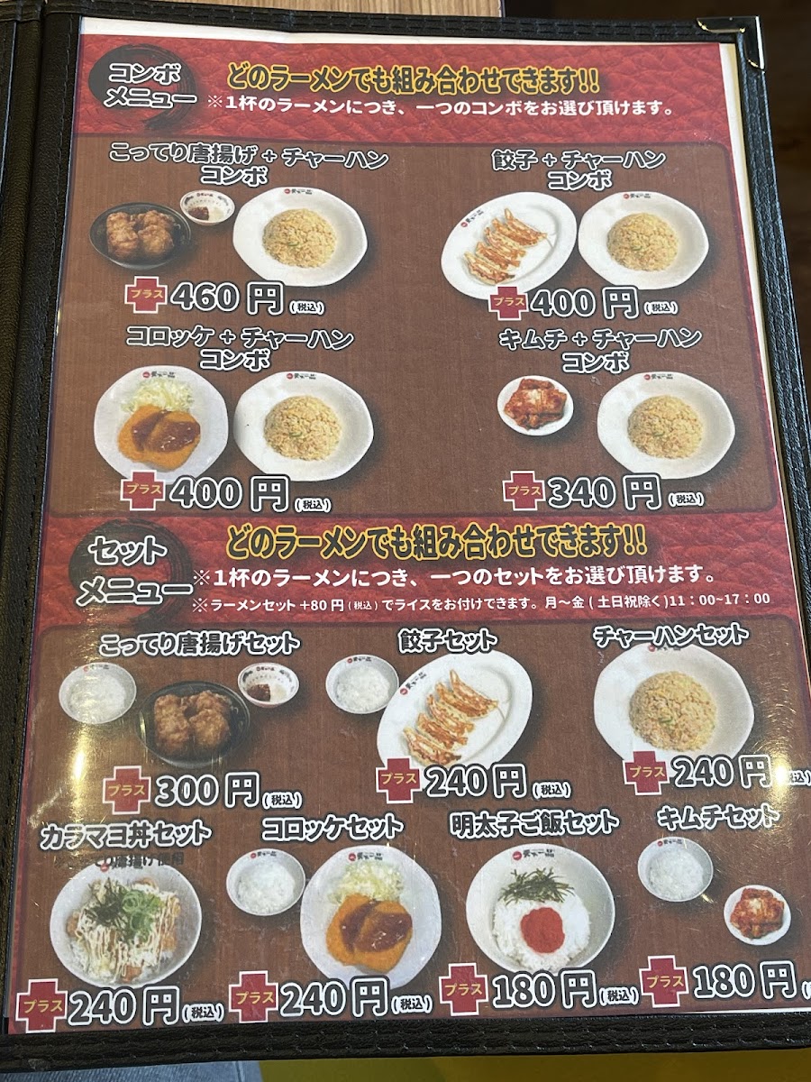 Menu Tenkaippin - Nishi-Nagahori-7