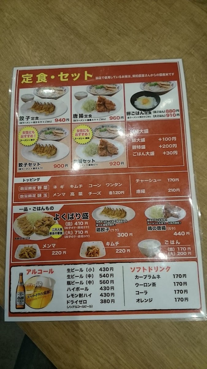 Menu Tenkaippin Saijo-10
