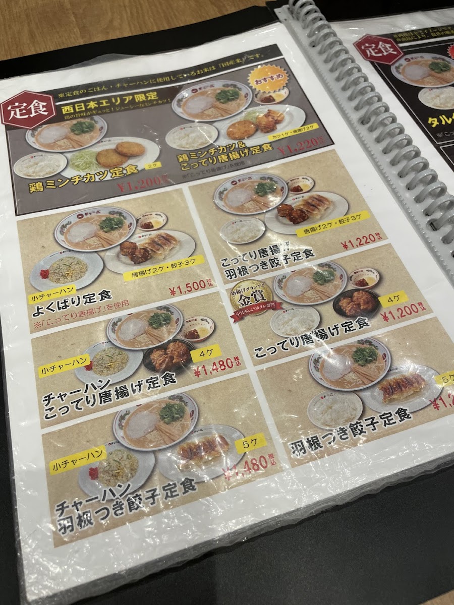 Menu Tenkaippin Saijo-2