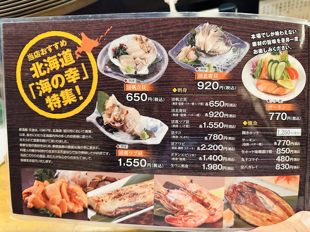 Menu Tenkin-3