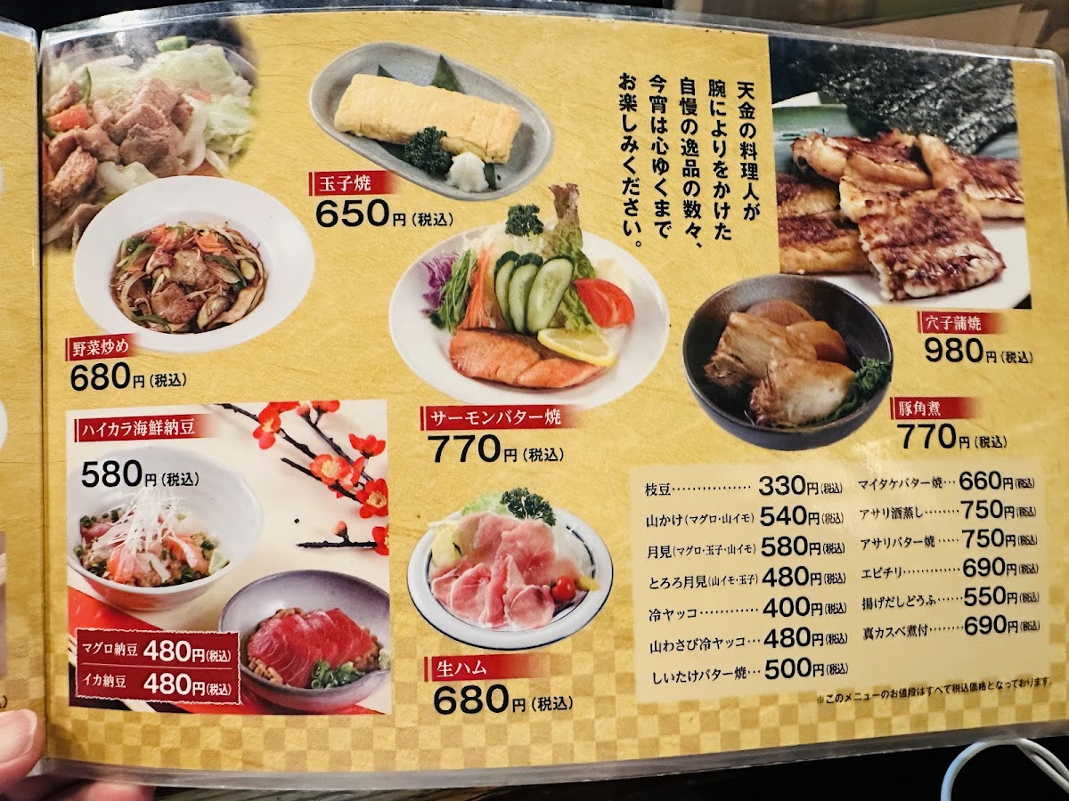 Menu Tenkin-5