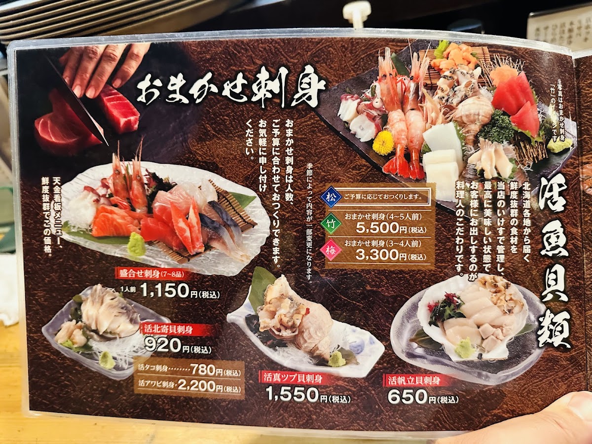 Menu Tenkin-7