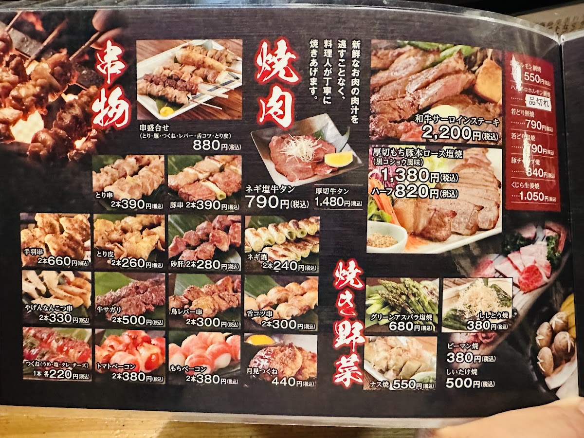 Menu Tenkin-8