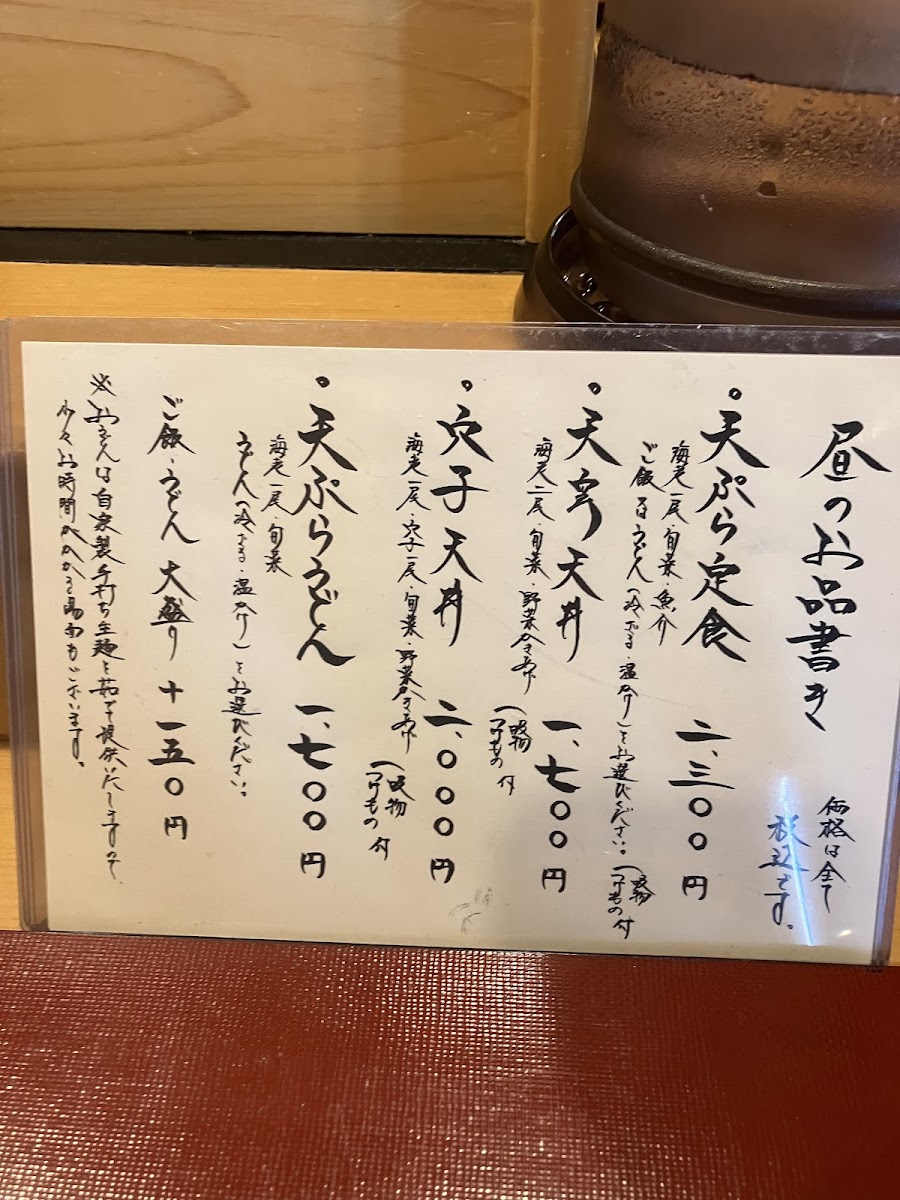 Menu Tenkyu Tempura-9