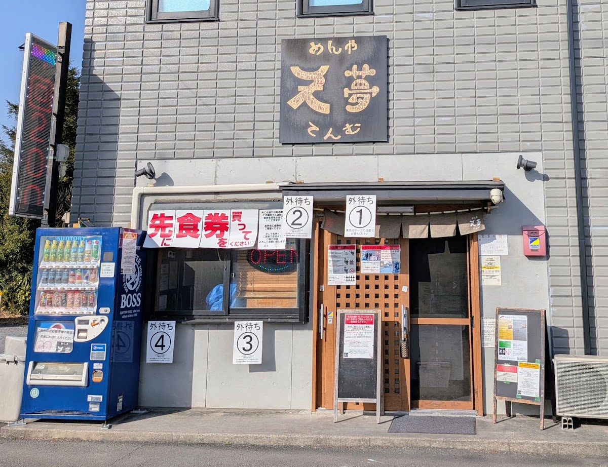 Tenmu