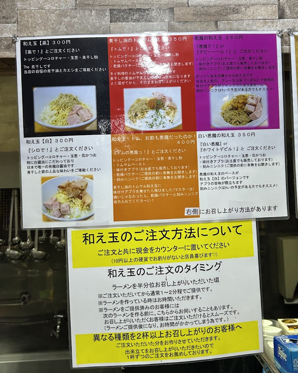Menu Tenmu-1