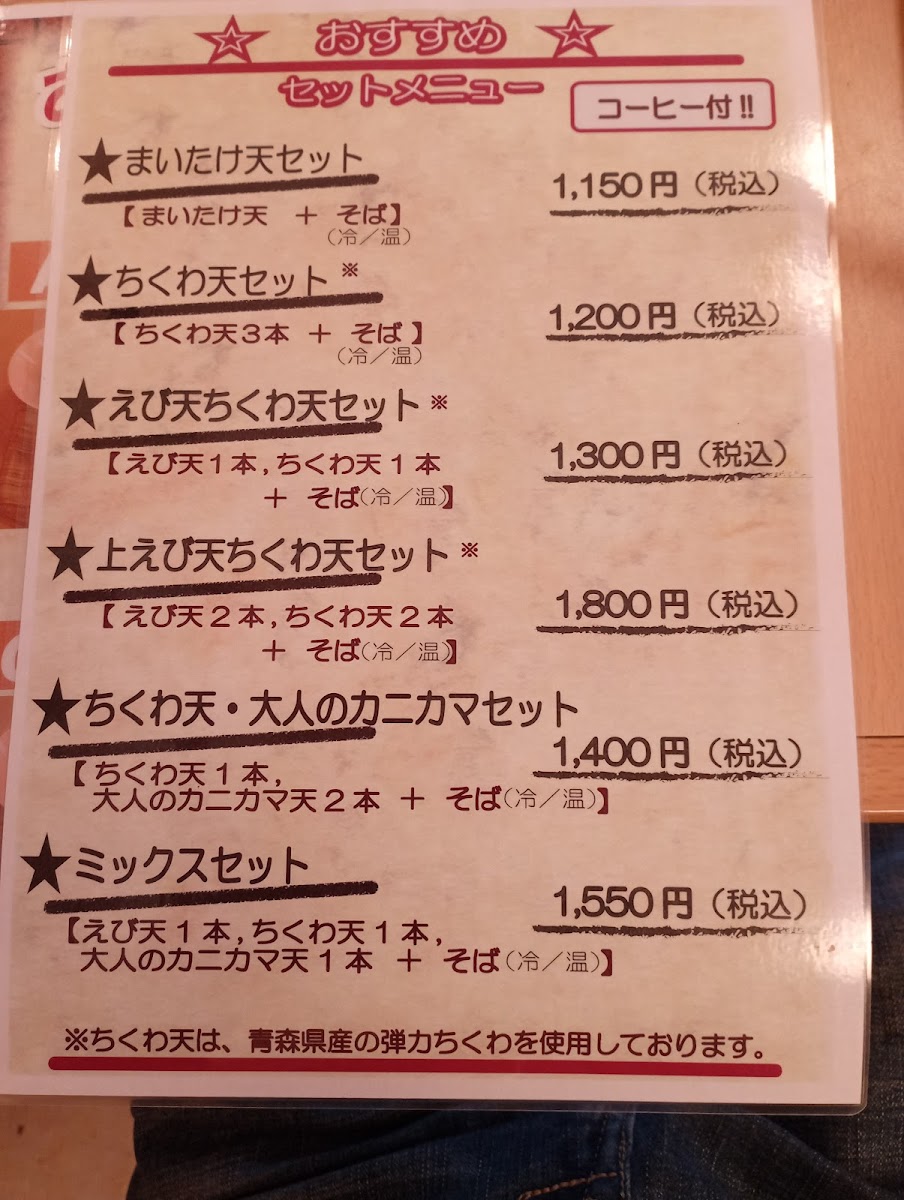 Menu Tenmu-10