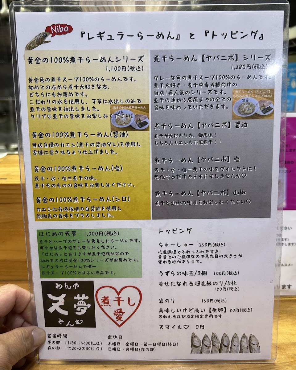 Menu Tenmu-2
