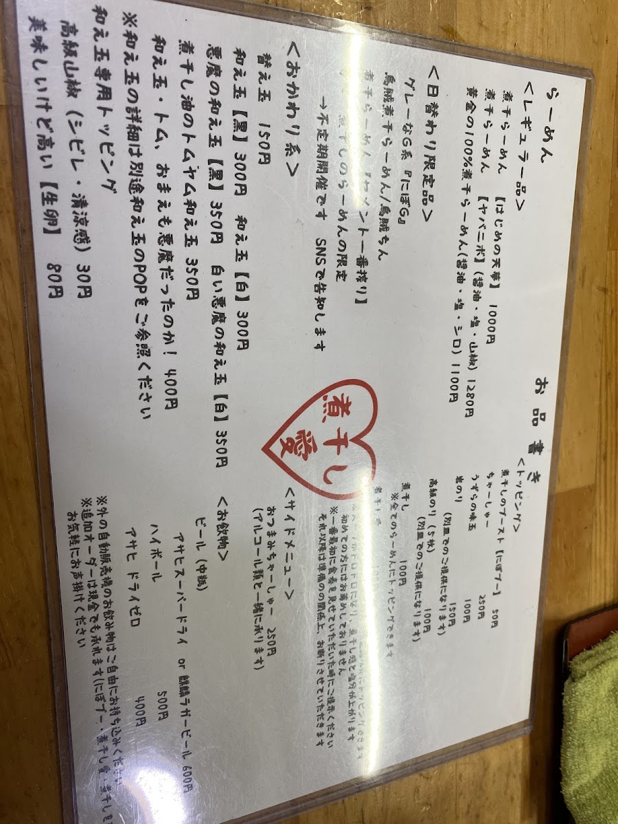Menu Tenmu-3
