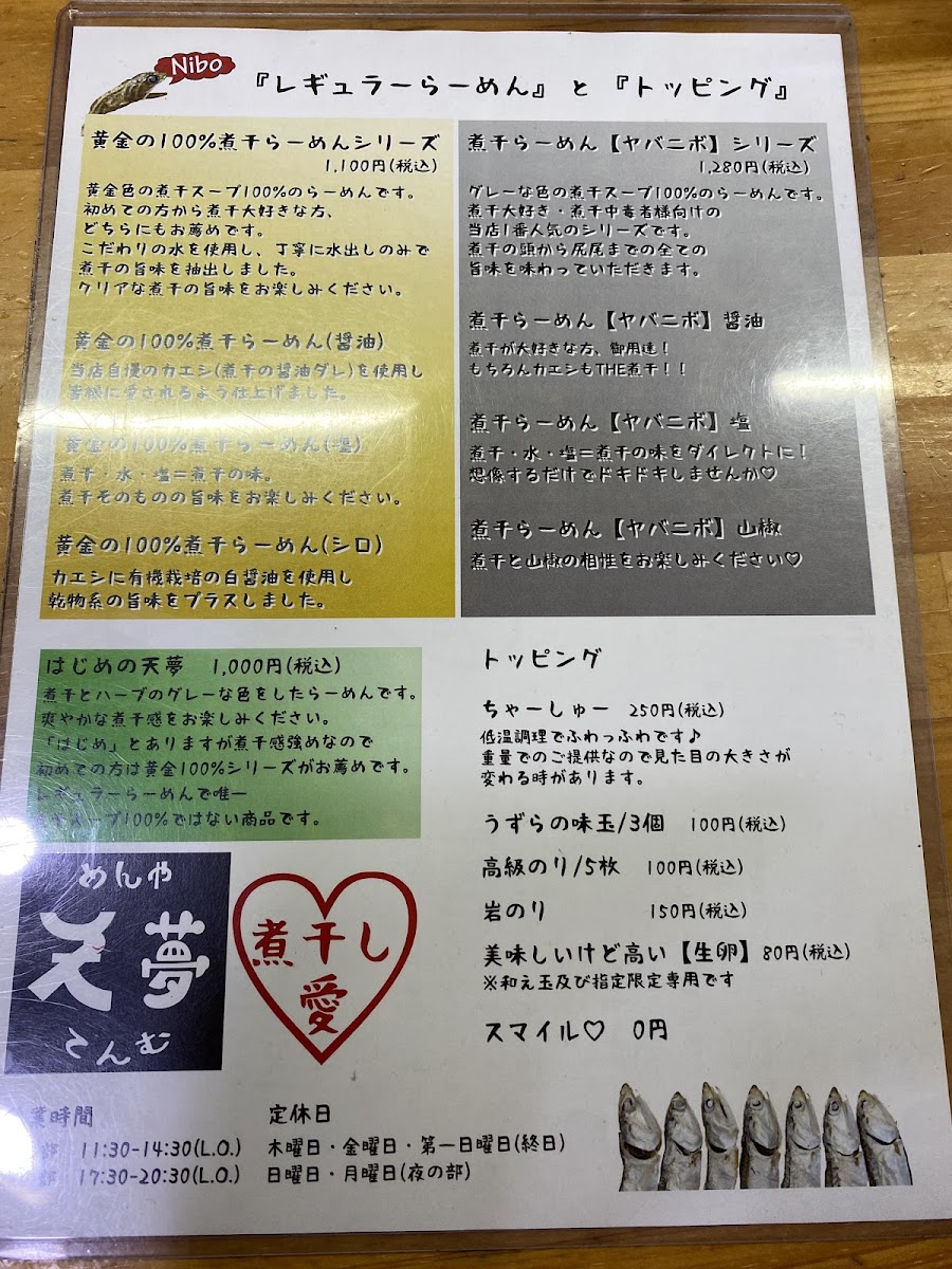 Menu Tenmu-6