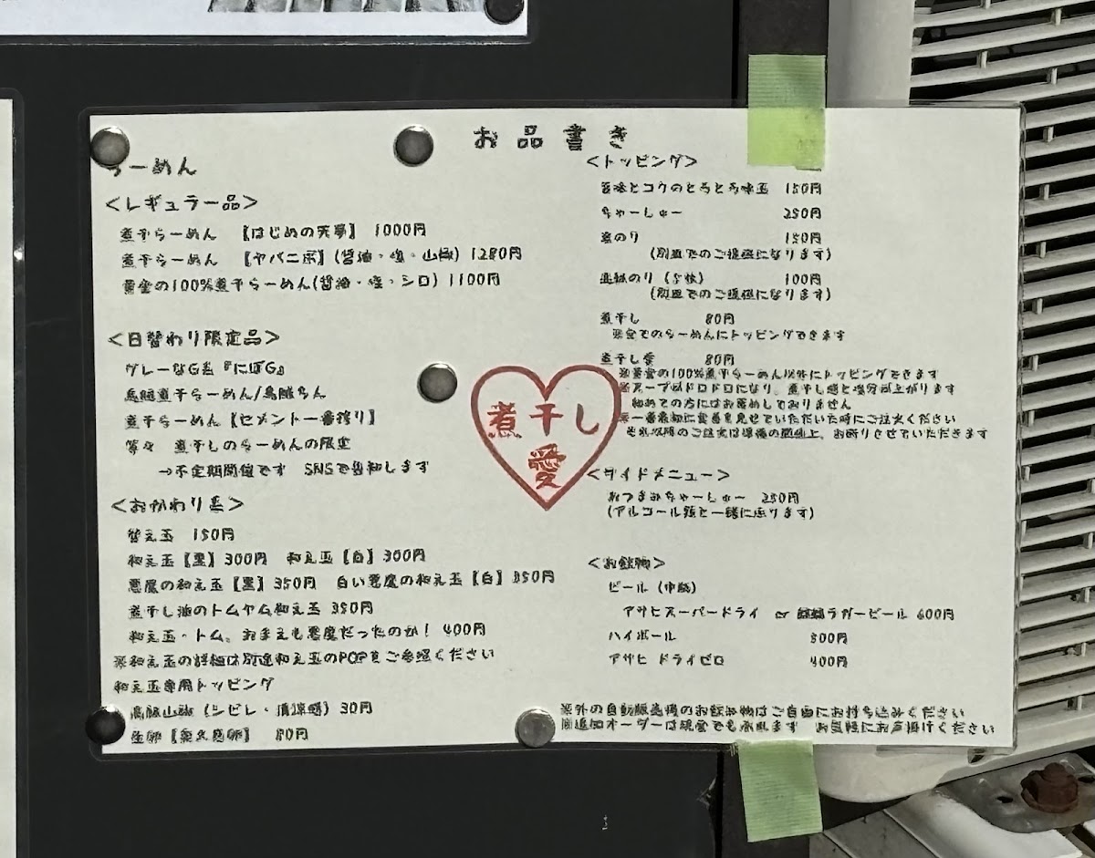 Menu Tenmu-8