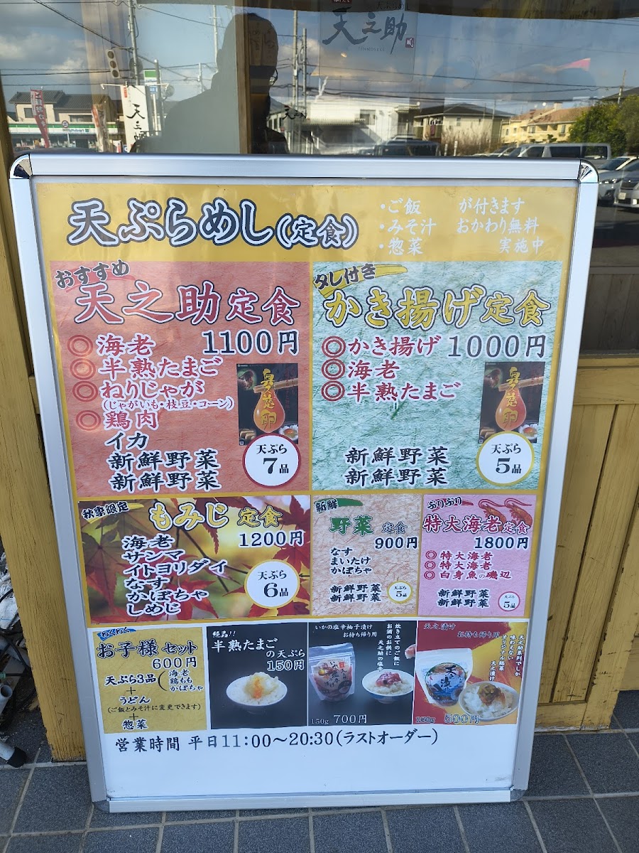 Menu Tennosuke-1