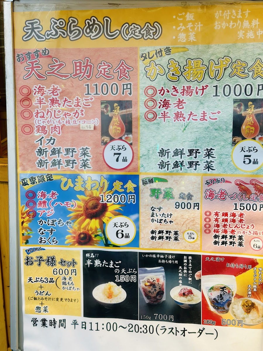 Menu Tennosuke-10