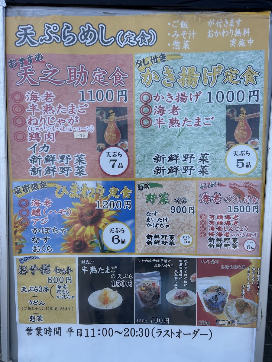 Menu Tennosuke-2