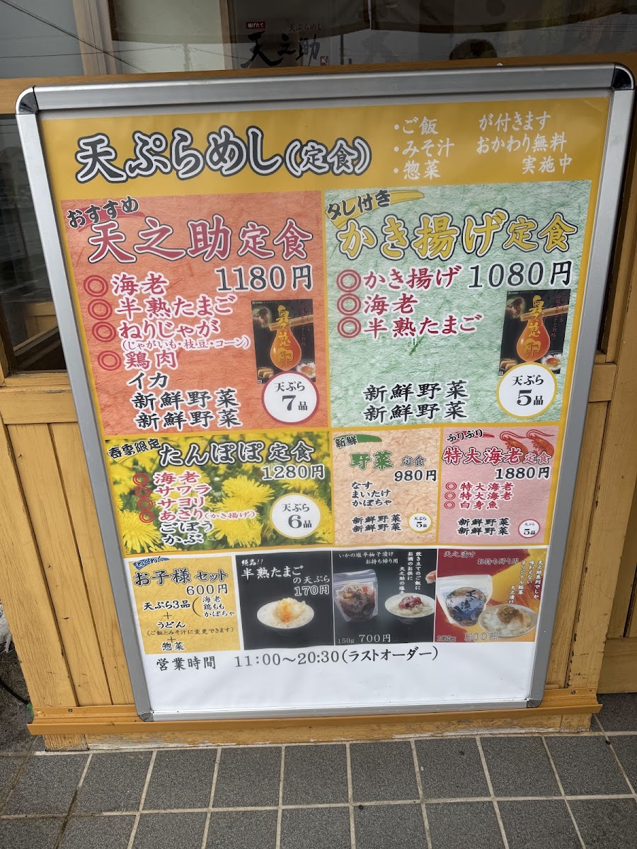 Menu Tennosuke-3