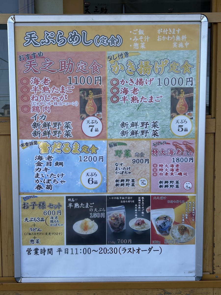 Menu Tennosuke-4