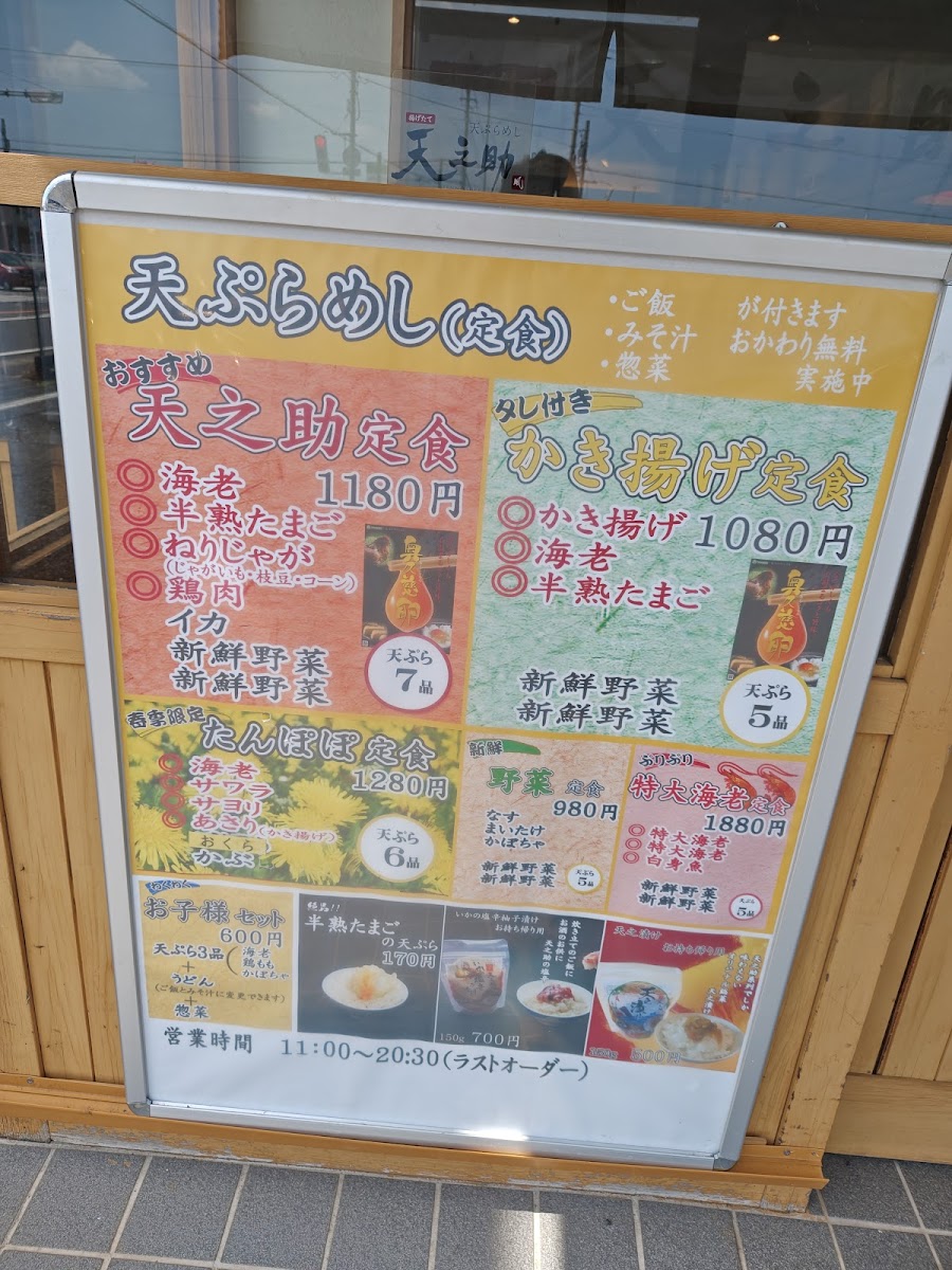 Menu Tennosuke-5