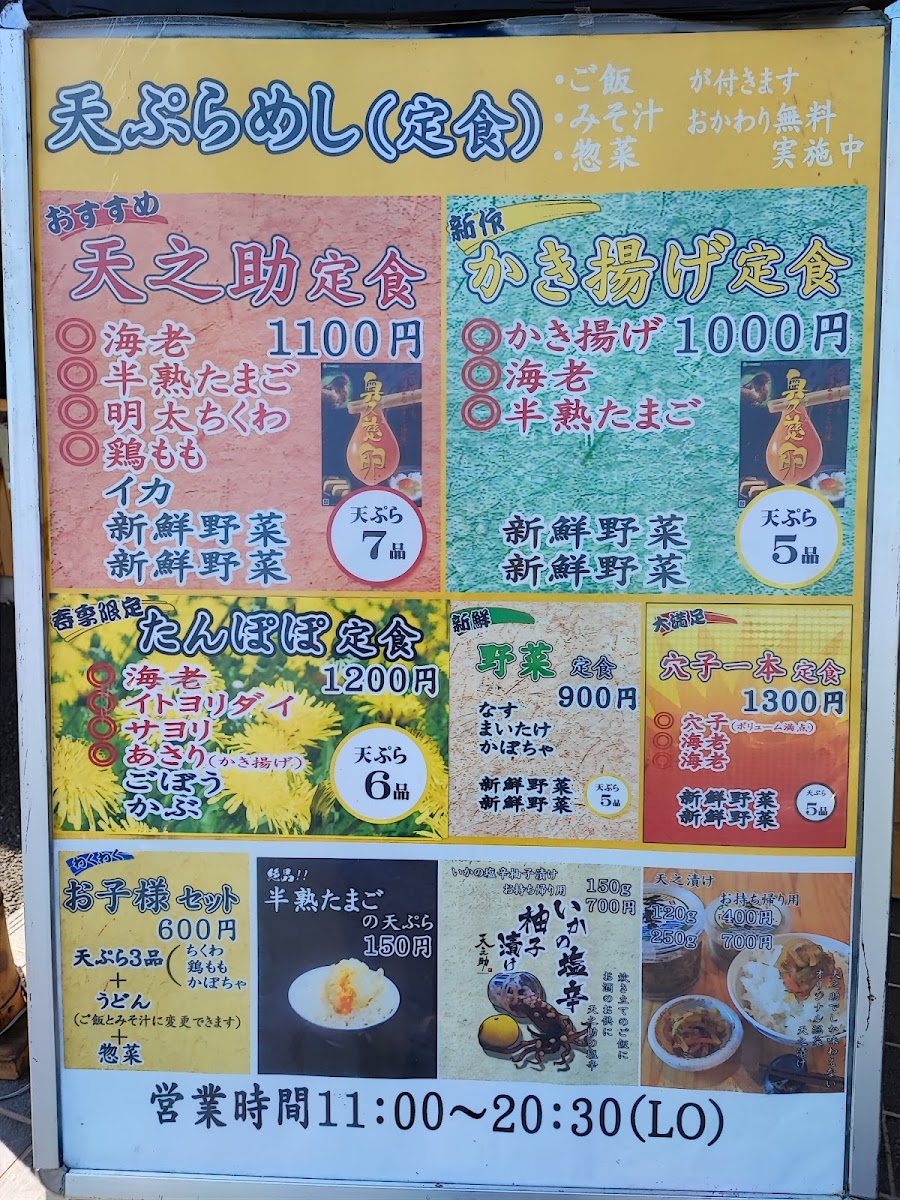 Menu Tennosuke-6
