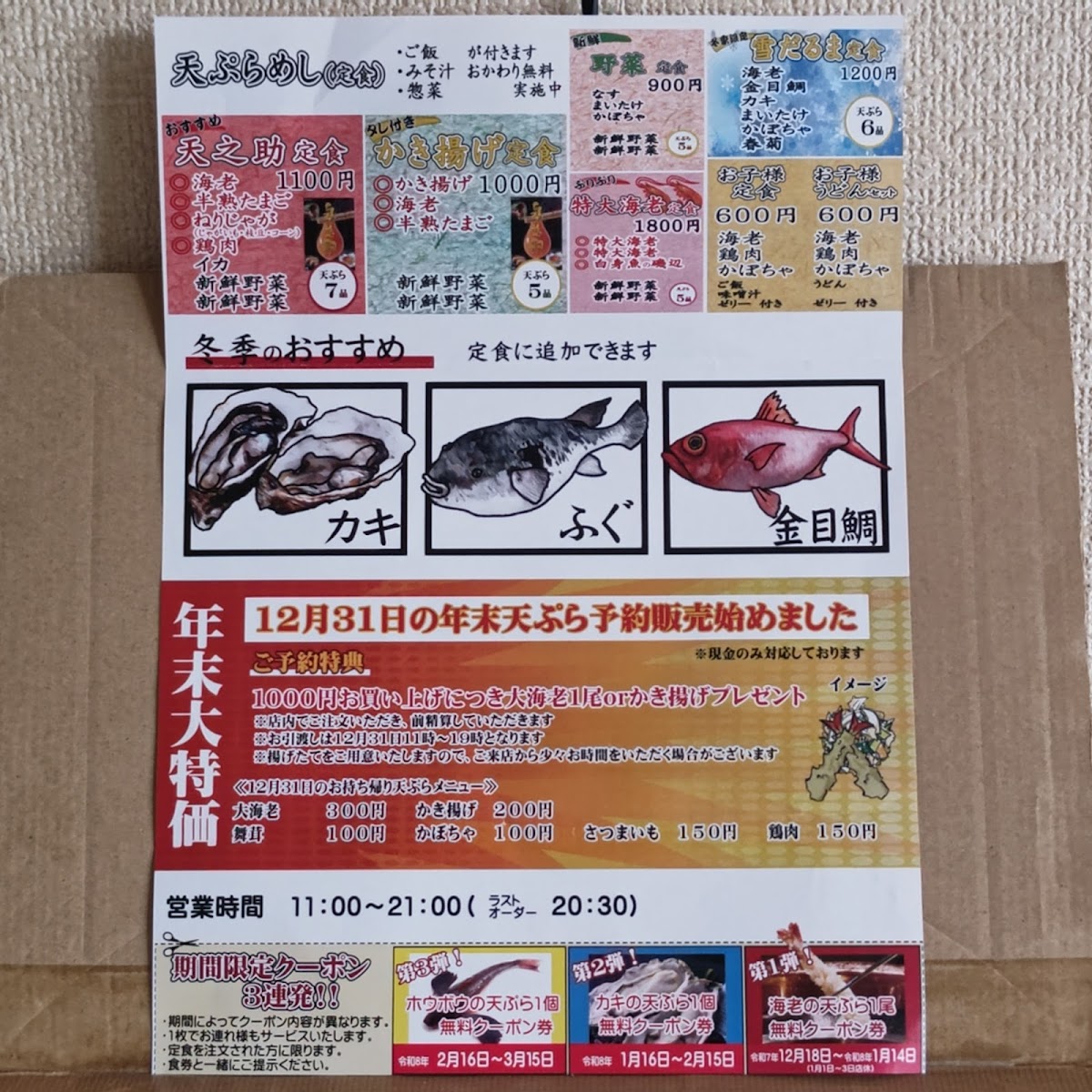 Menu Tennosuke-7