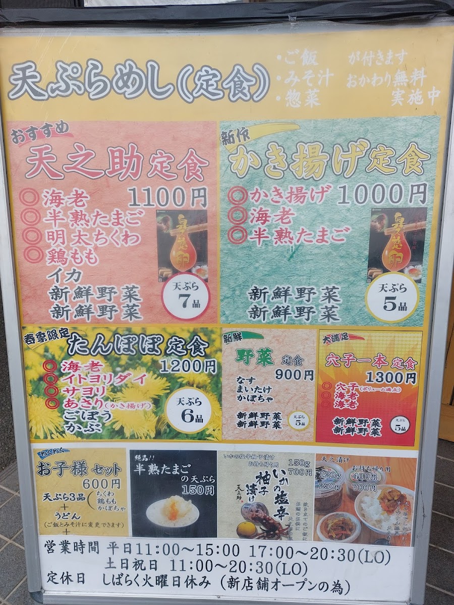 Menu Tennosuke-8