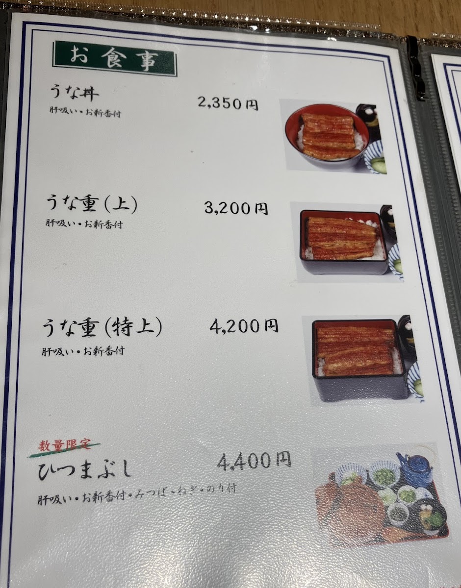Menu Tenoji-1