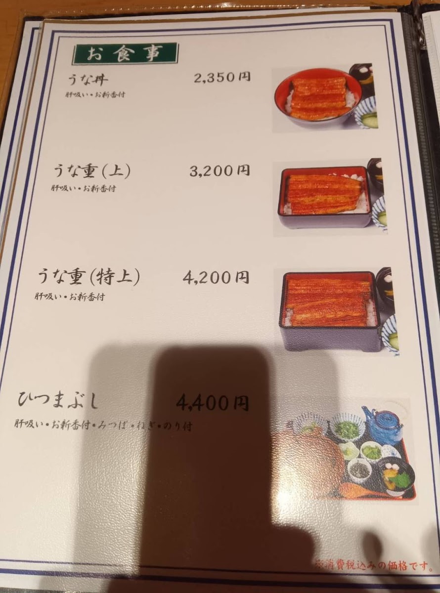 Menu Tenoji-10