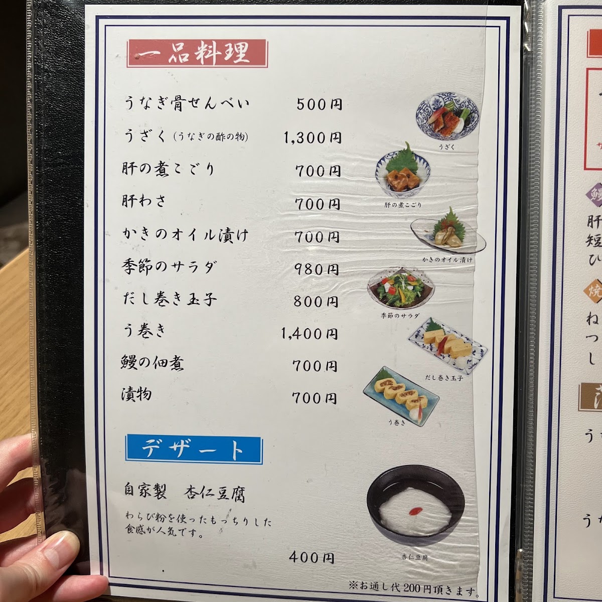 Menu Tenoji-3
