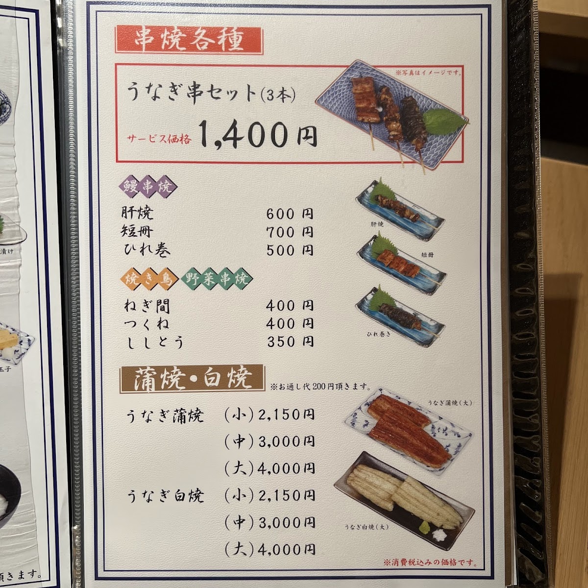 Menu Tenoji-6