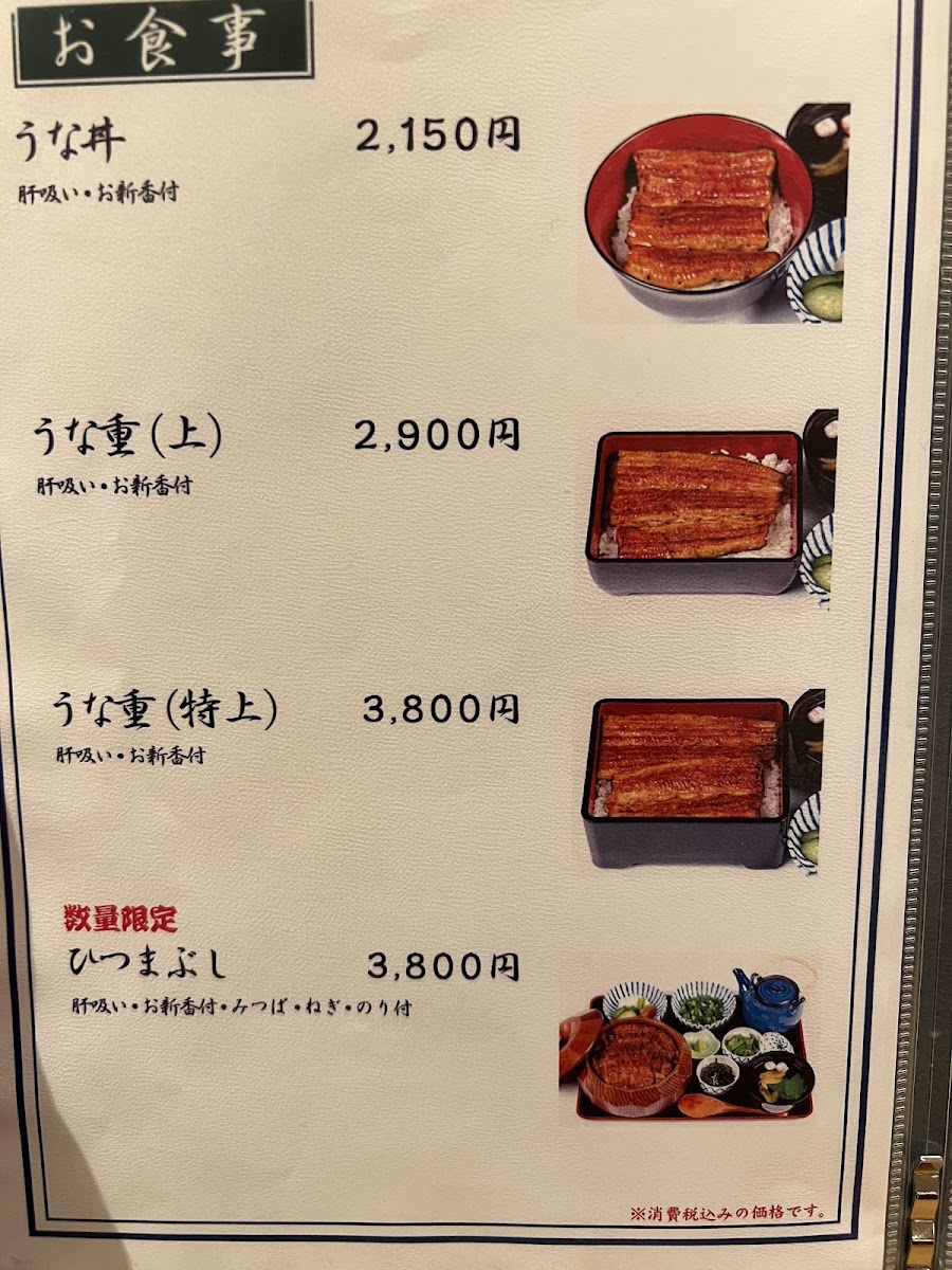 Menu Tenoji-7
