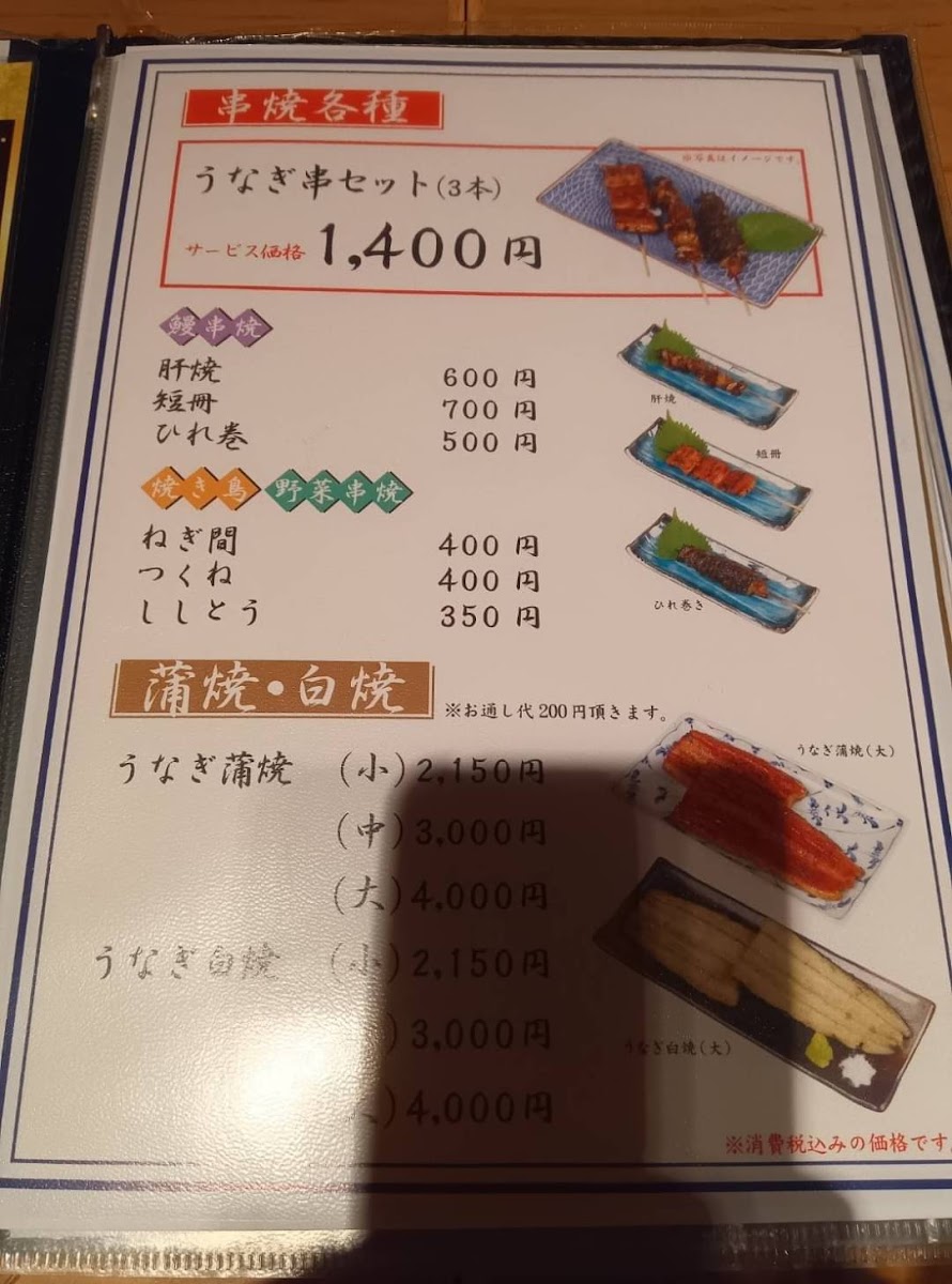 Menu Tenoji-8