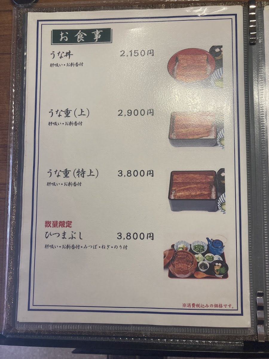 Menu Tenoji-9