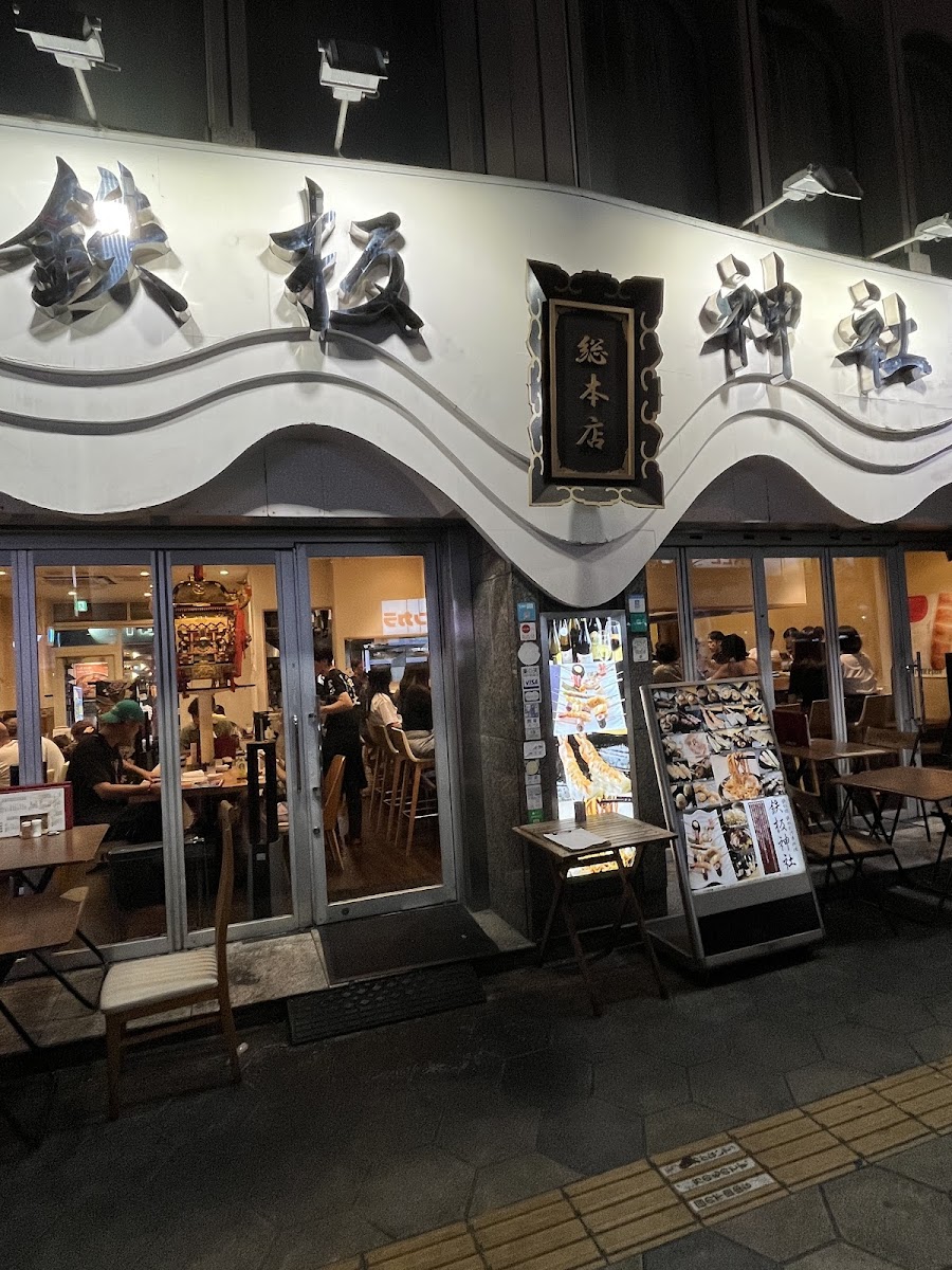 Teppan-Jinja Sennichimae