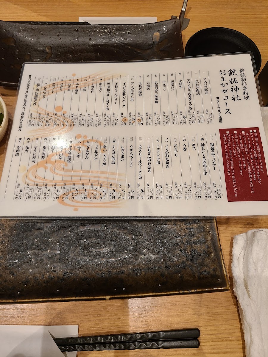 Menu Teppan-Jinja Sennichimae-10