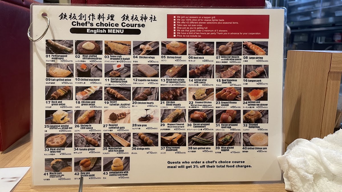 Menu Teppan-Jinja Sennichimae-7