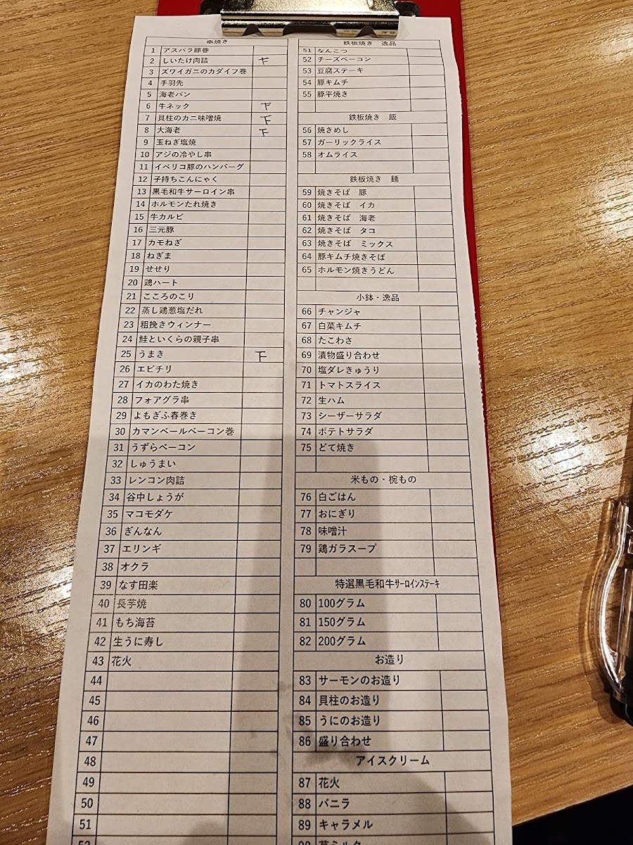 Menu Teppan-Jinja Sennichimae-9
