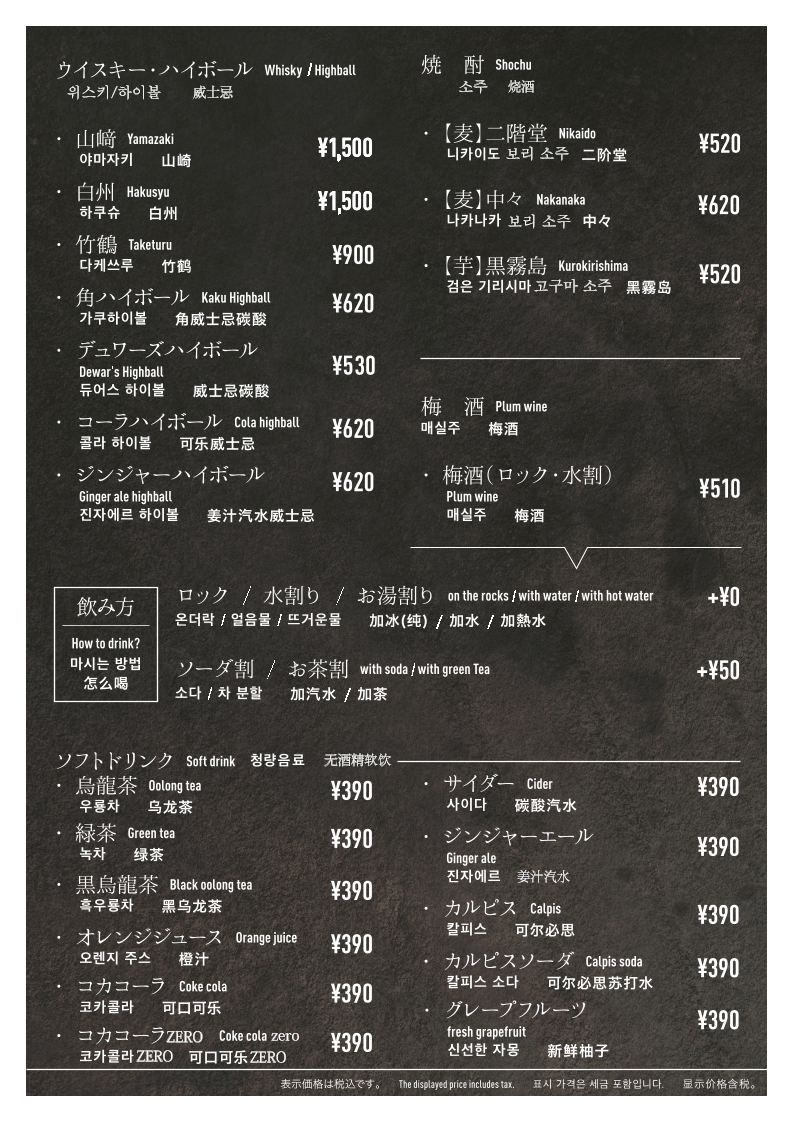 Menu Teppan Okonomiyaki Mitsuki-1