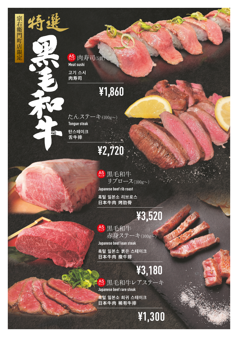 Menu Teppan Okonomiyaki Mitsuki-10