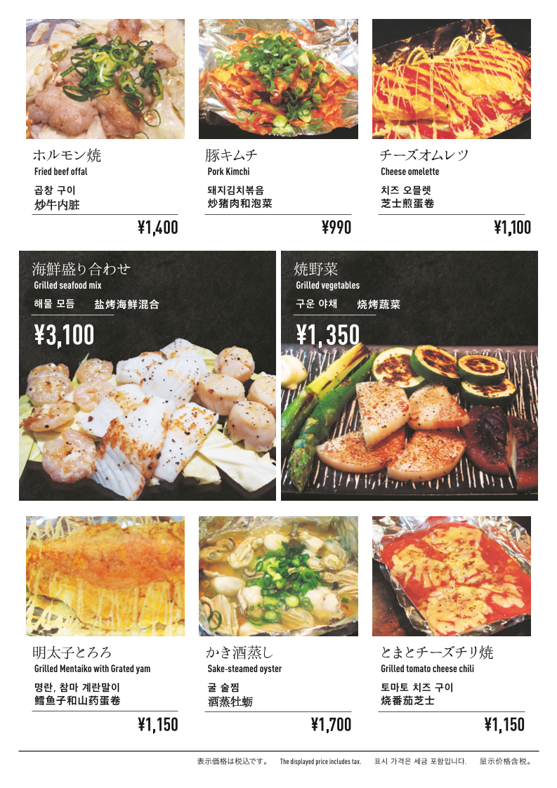 Menu Teppan Okonomiyaki Mitsuki-3