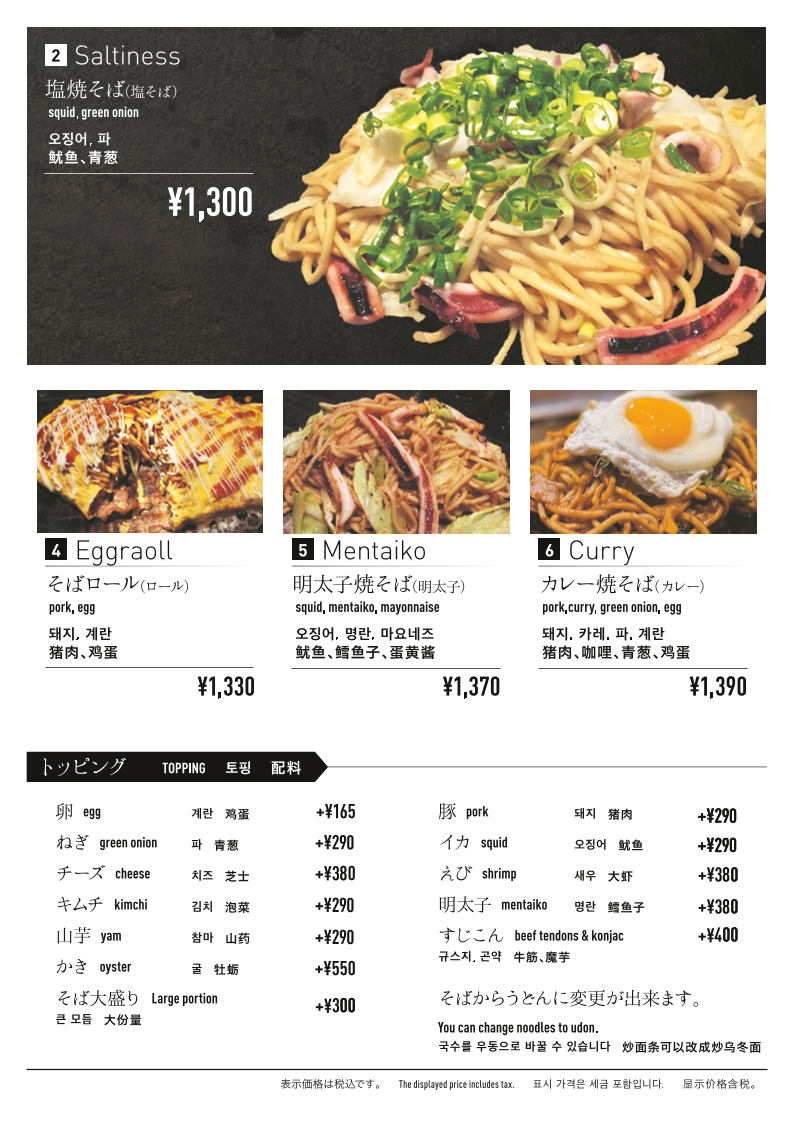 Menu Teppan Okonomiyaki Mitsuki-4