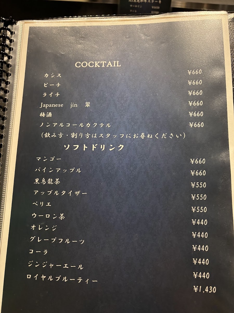 Menu Teppan-Yaki Katakago-7