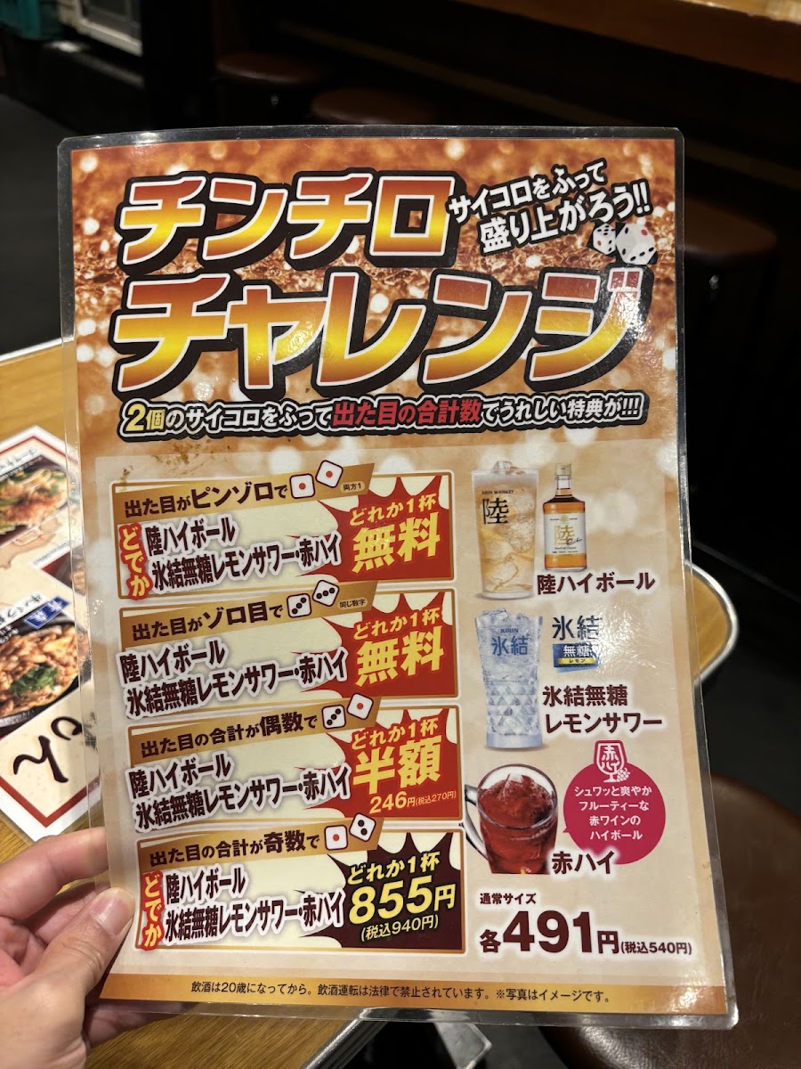 Menu Tetsuichi-10