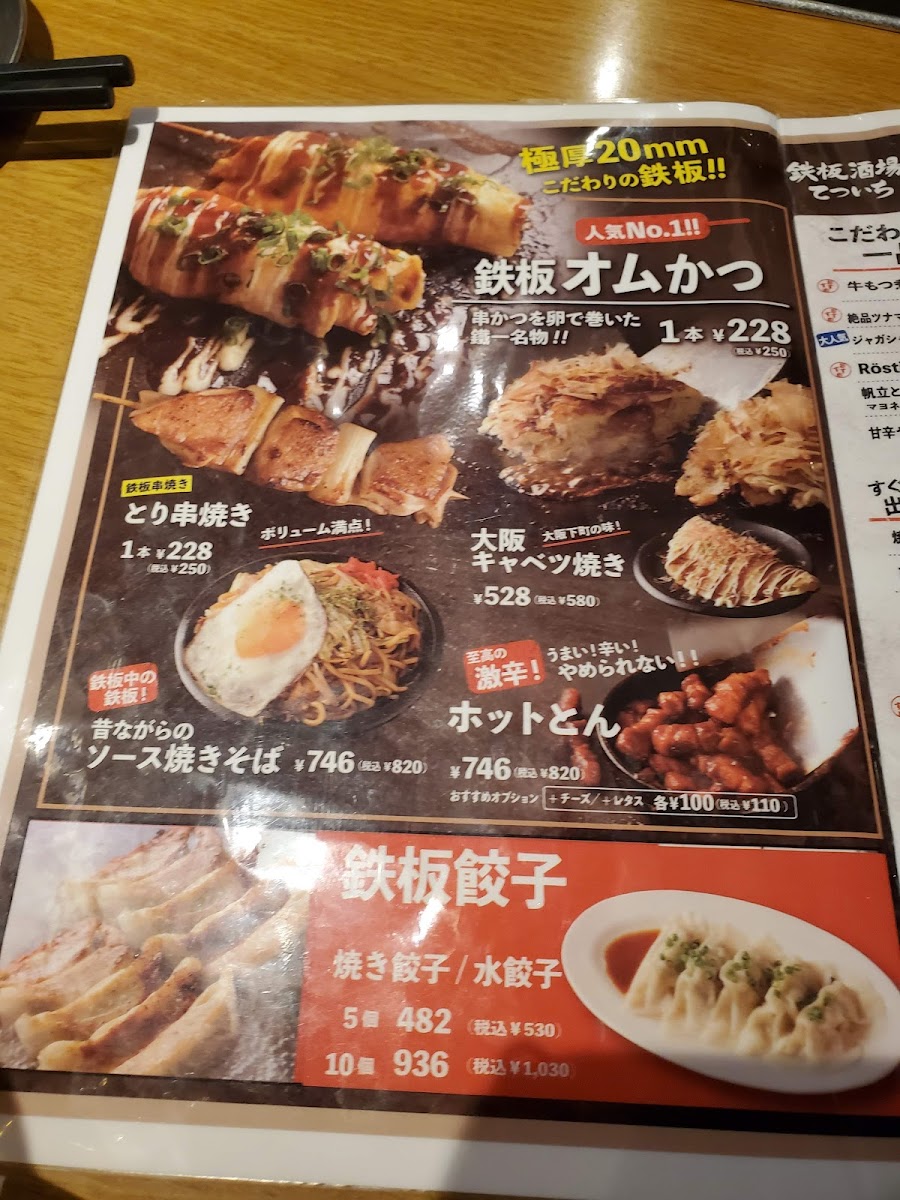 Menu Tetsuichi-8