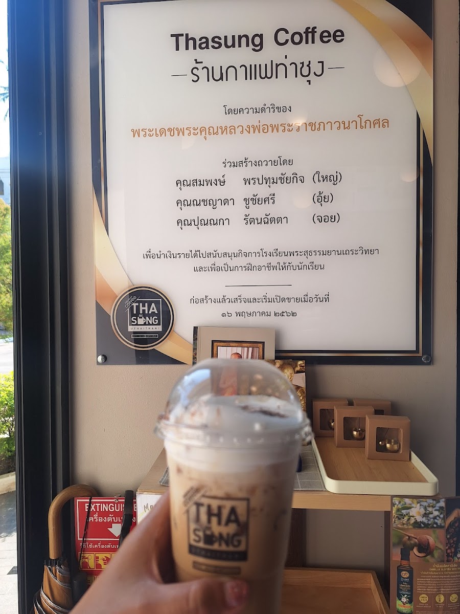 Menu Tha Sung Coffee : กาแฟท่าซุง-8