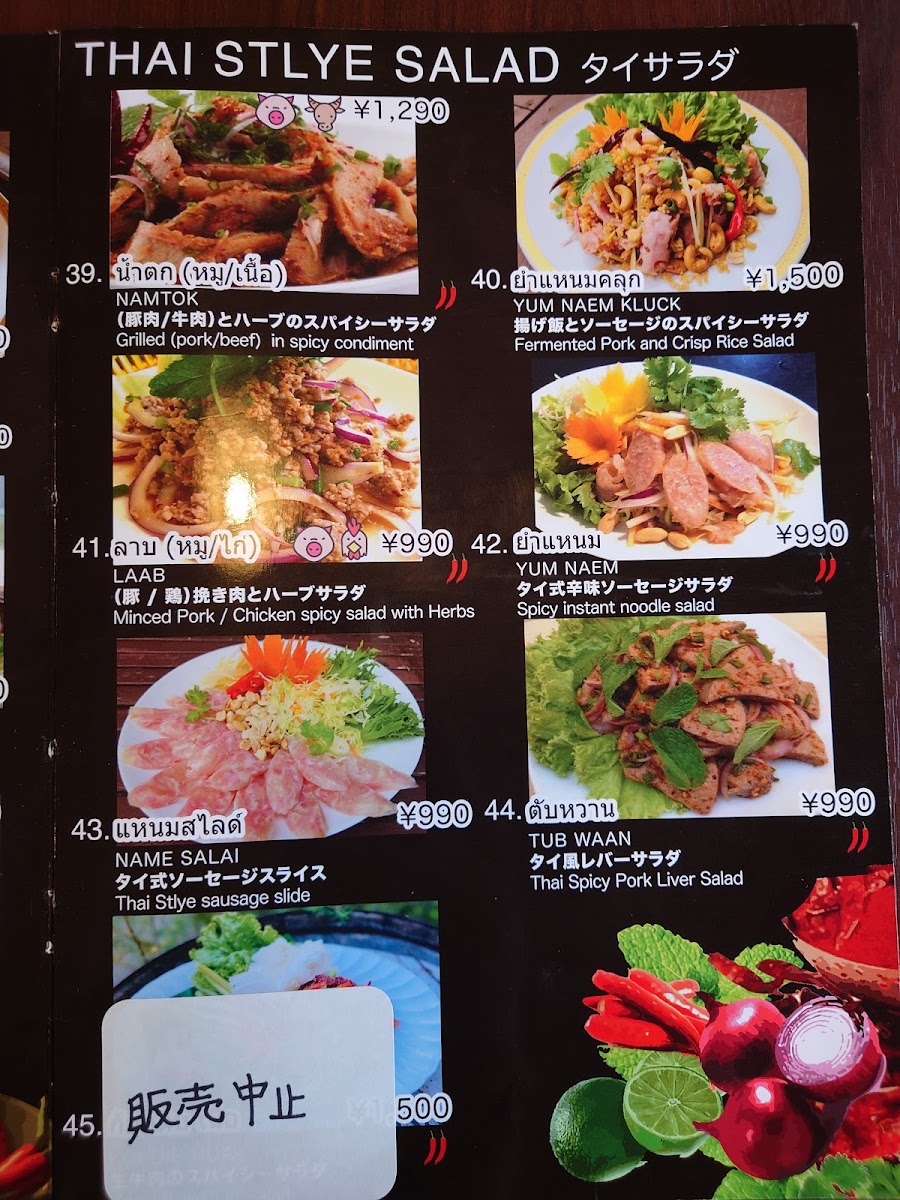 Menu Thai City-1