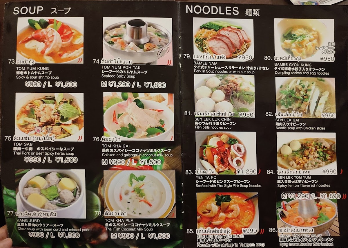 Menu Thai City-4