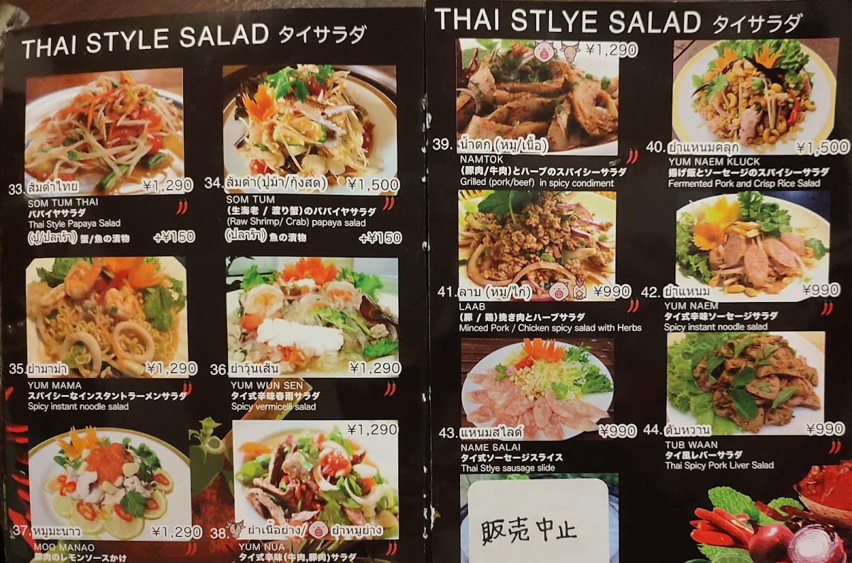 Menu Thai City-6