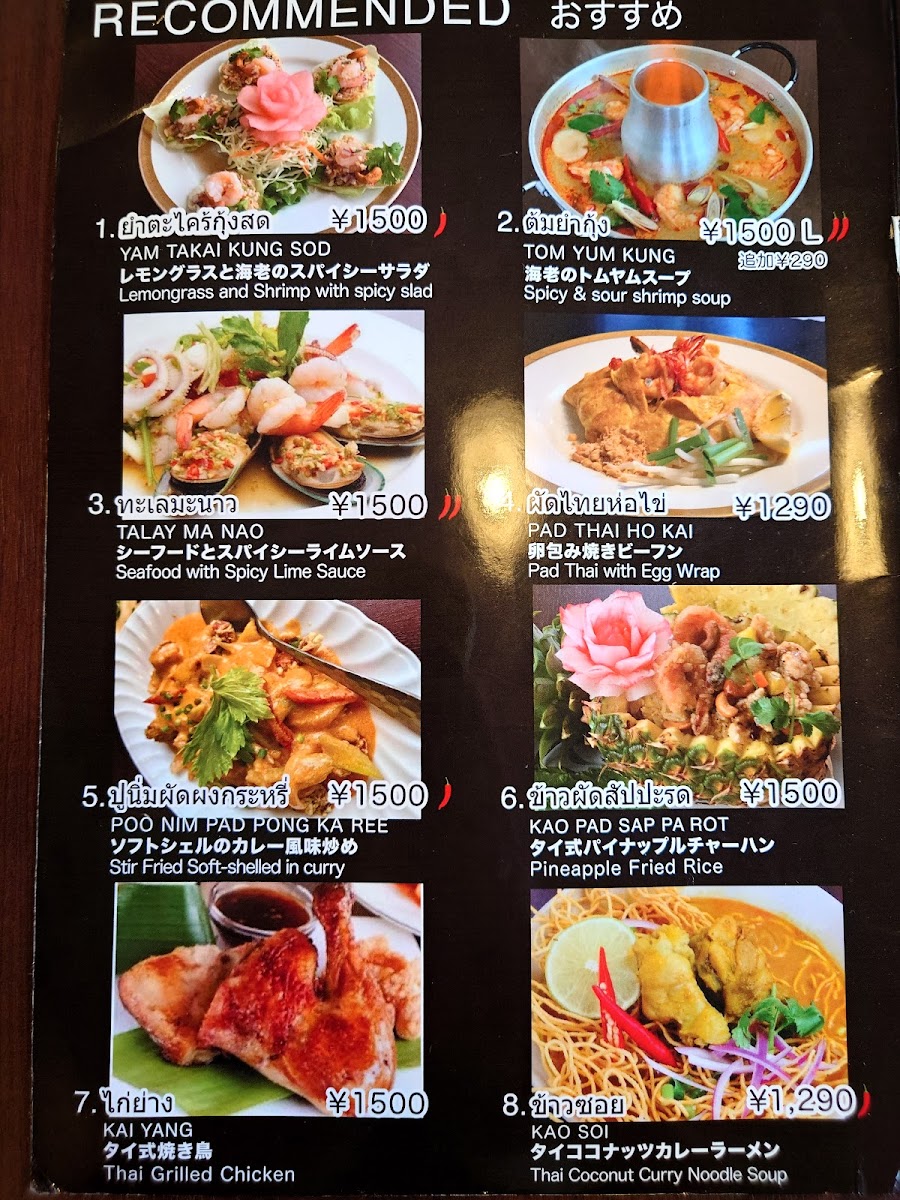 Menu Thai City-7